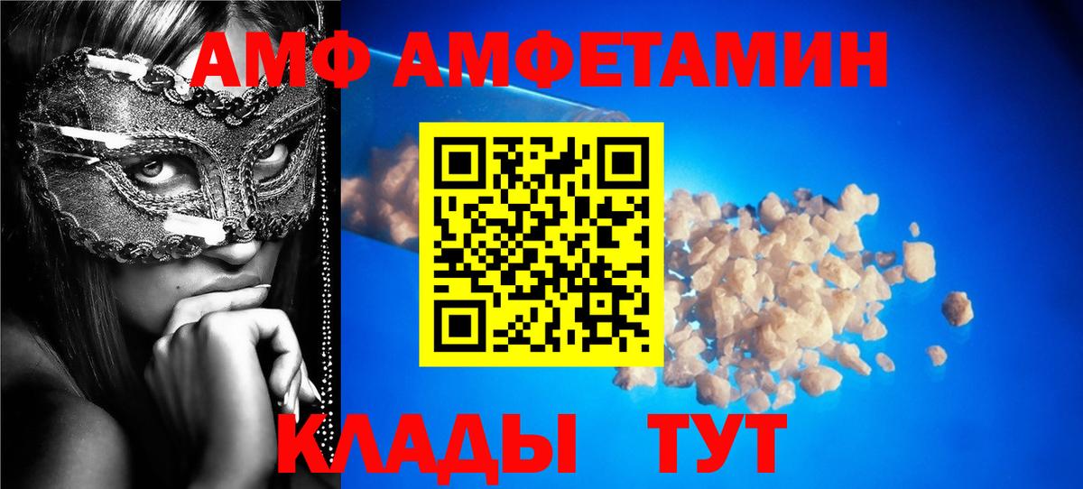 АМФЕТАМИН 97% Кострома