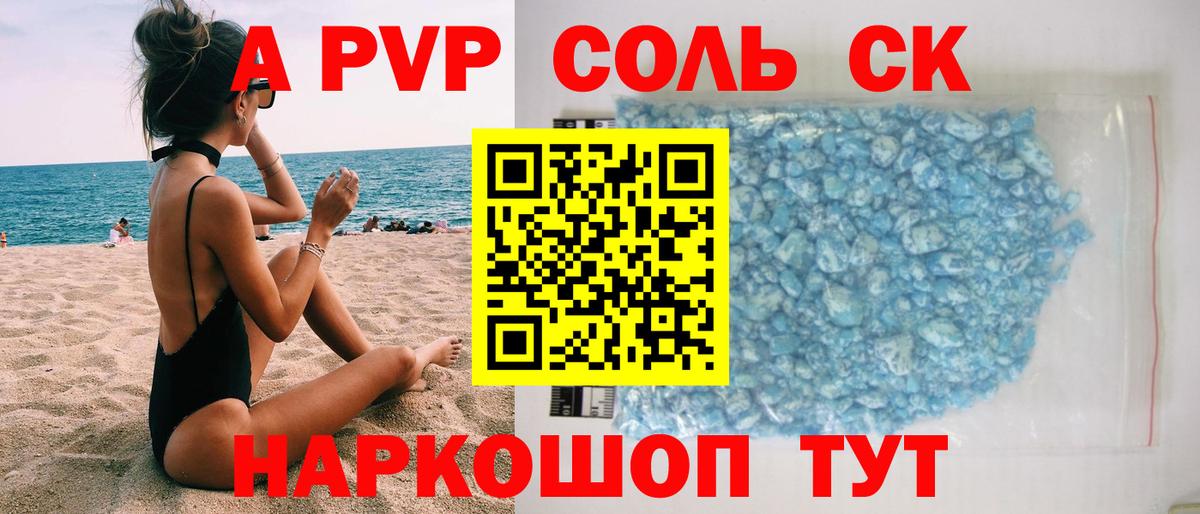 Alpha-PVP Crystall  Alfa_PVP крисы CK  Вход с VPN  даркнет сайт  A PVP СК КРИС  Кострома  Alpha-PVP 