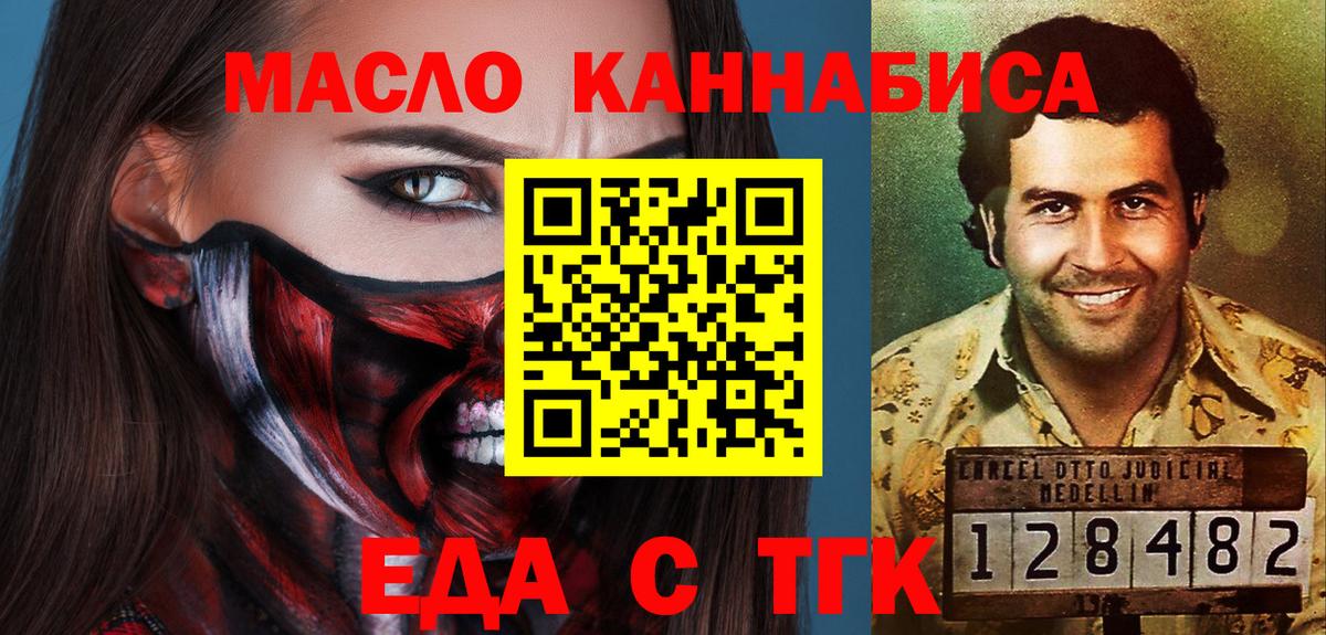 Кострома  Печенье с ТГК конопля  Вход с VPN 