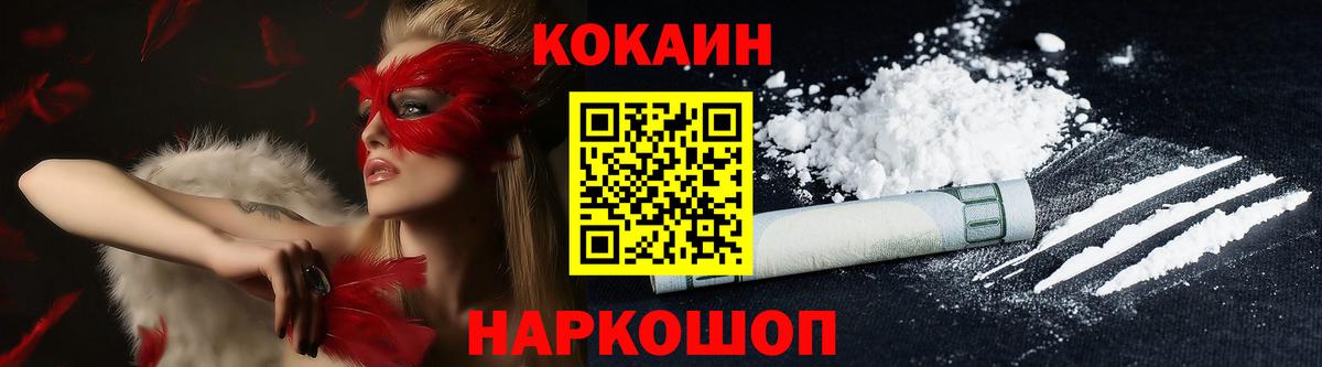 COCAIN 99%  КОКАИН Columbia  Кострома  Вход с VPN 