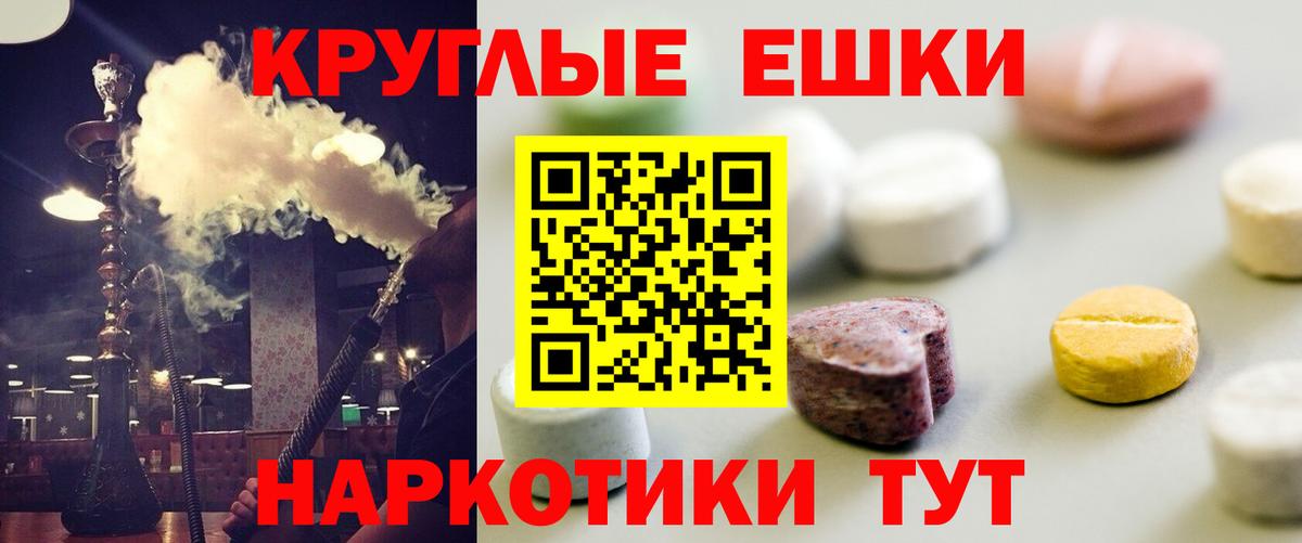 Ecstasy  Ecstasy ешки  Вход с VPN  ЭКСТАЗИ круглые  Кострома 