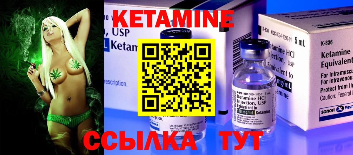 Кострома  Кетамин ketamine  Вход с VPN  КЕТАМИН ketamine 