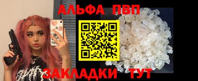 альфа пвп Краснокаменск