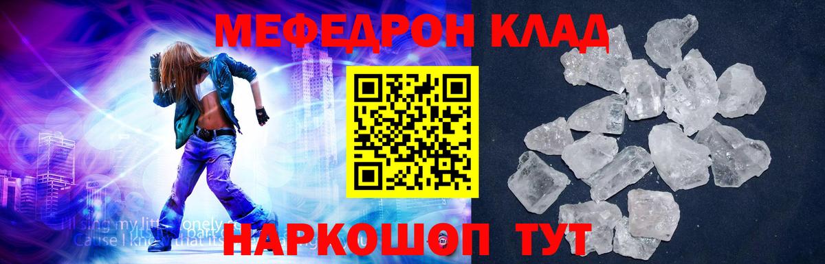 Меф 4 MMC  Вход с VPN  цены наркотик  МЯУ-МЯУ  Мефедрон VHQ  Мефедрон  Кострома 