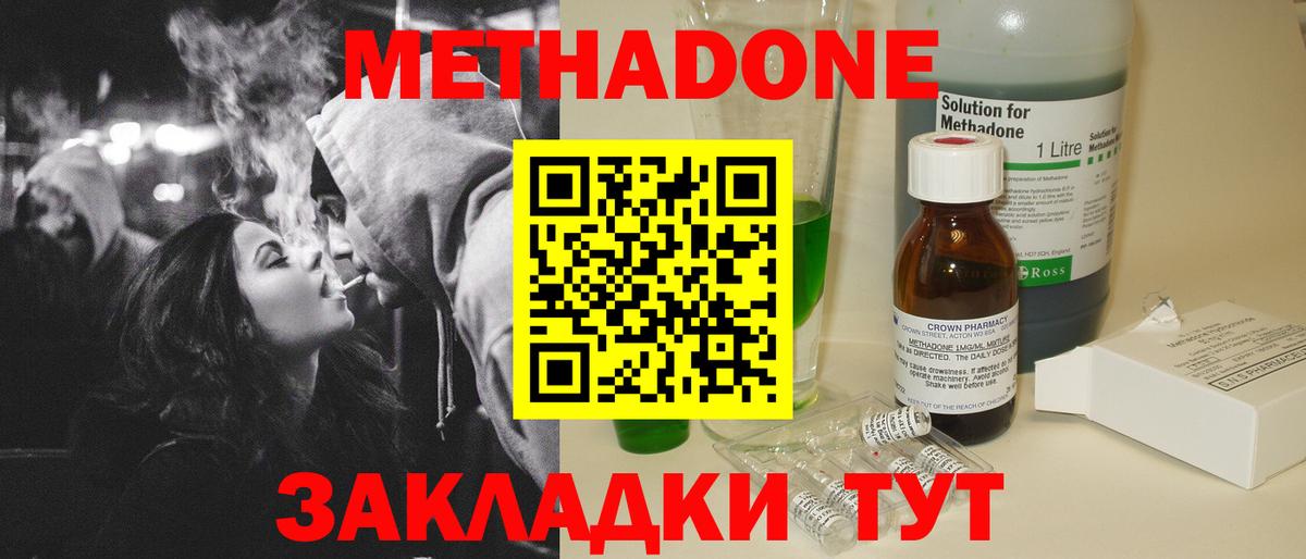 Метадон VHQ  Метадон мёд  Кострома  Вход с VPN 