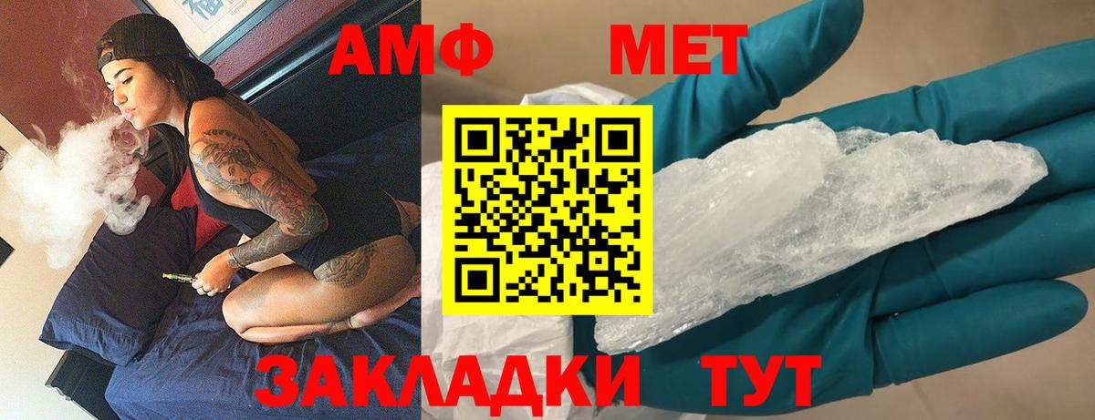Метамфетамин Methamphetamine  Метамфетамин Methamphetamine  Кострома  Вход с VPN 