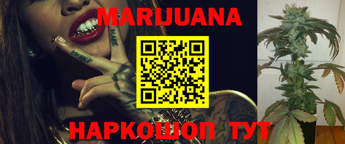 Каннабис Ganja Кострома